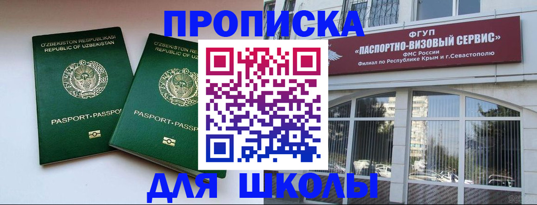прописка ребенка в Сергаче
