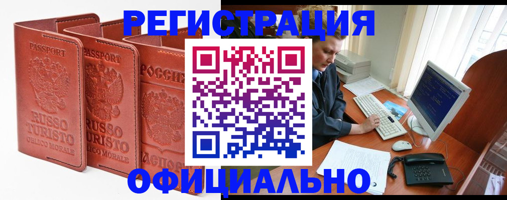 где прописаться в Сергаче