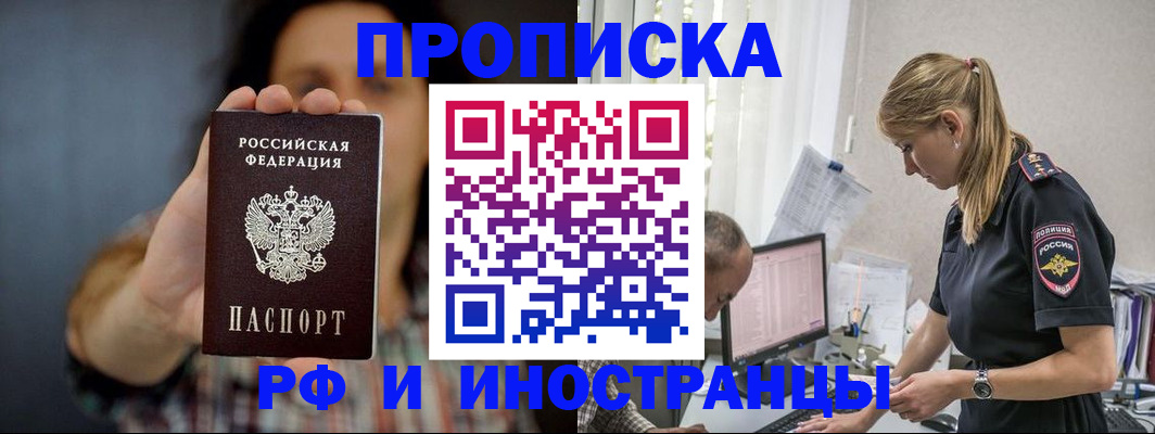 миграционный учет в Сергаче