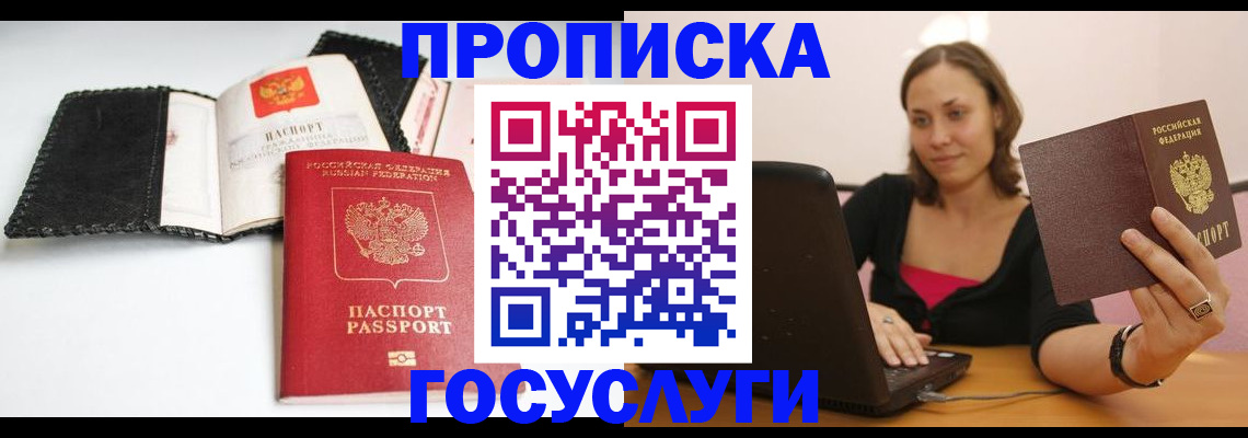 регистрация в Сергаче