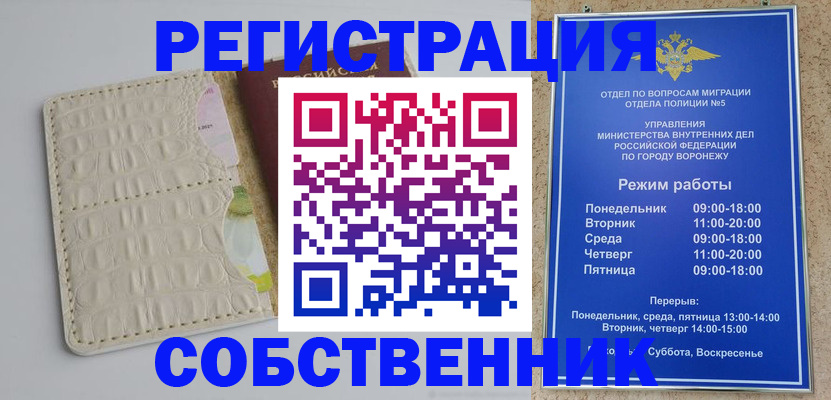 прописка гарантия в Сергаче
