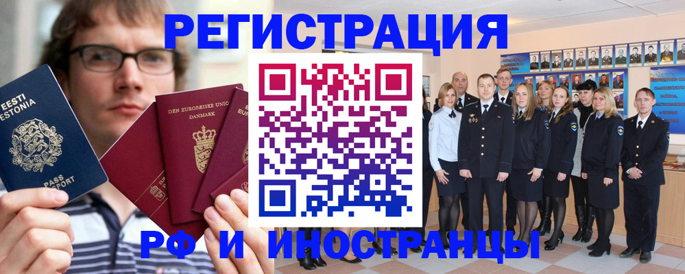 временная регистрация надежно в Сергаче